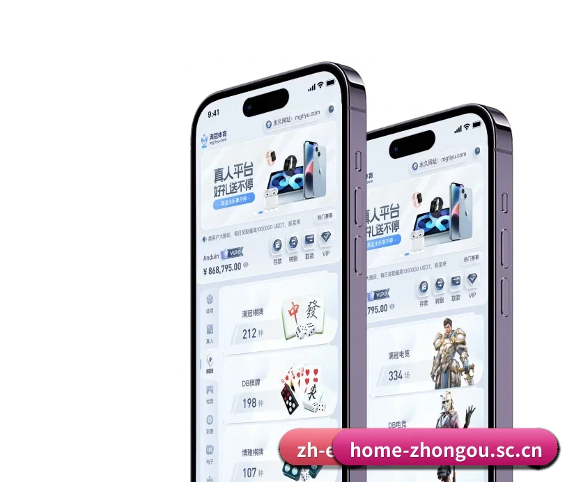 中欧官网 APP