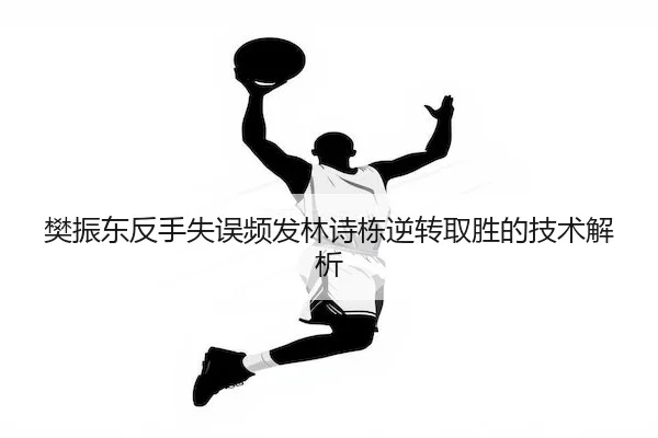 fan-zhen-dong-fan-shou-shi-wu-pin-fa-lin-shi-dong-ni-zhuan-qu-sheng-de-ji-shu-jie-xi-2-811.jpg